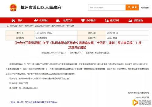杭州最新爆料消息,揭秘城市热点事件背后的真相