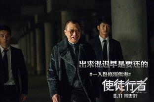 使徒行者在线观看,卧底风云，正义与背叛的较量