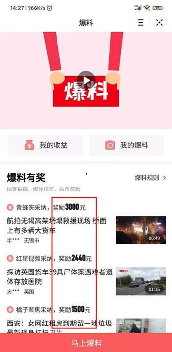 陕西今日头条最新爆料,揭秘今日头条独家披露的热点事件