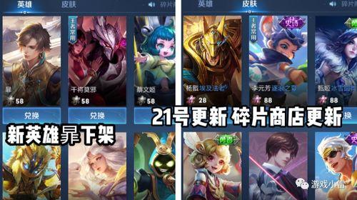 21日王者皮肤爆料最新,全新英雄登场，神秘皮肤惊艳亮相！