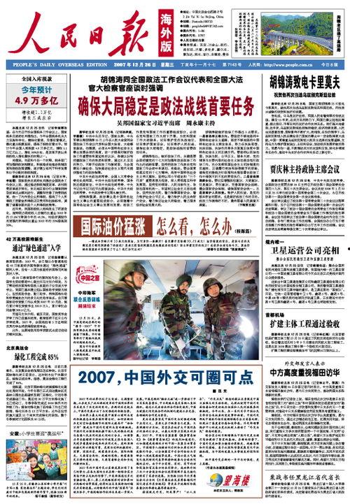 绵阳新闻线索爆料事件最新,最新爆料事件引发社会关注