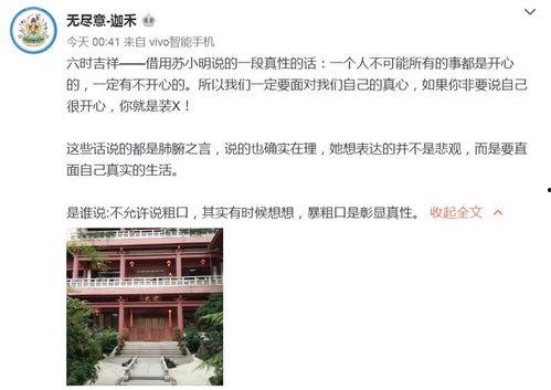 苏小明朋友圈爆料视频,独家爆料幕后故事