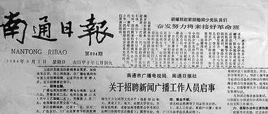 今日如皋新闻最新爆料,最新爆料揭示惊人内幕！