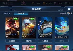 王者水晶皮肤爆料最新,全新爆料带你领略神秘魅力