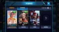 王者水晶皮肤爆料最新,全新爆料带你领略神秘魅力