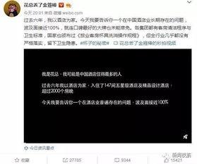 高彦微博爆料视频大全最新,揭秘娱乐圈幕后真相