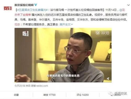 高彦微博爆料视频大全最新,揭秘娱乐圈幕后真相