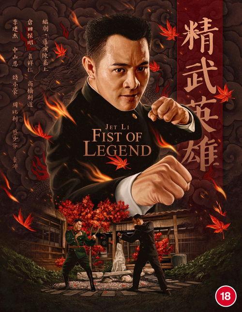 在线观看李连杰英雄,传奇武术与英勇精神的银幕之旅