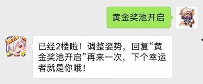 最新奖池爆料消息,巨额奖金等你来拿！