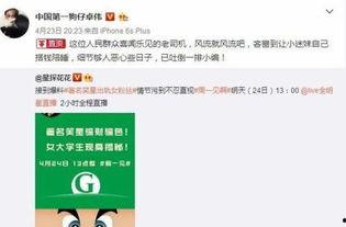 卓伟最新爆料了,娱乐圈惊天大瓜，真相令人震惊！