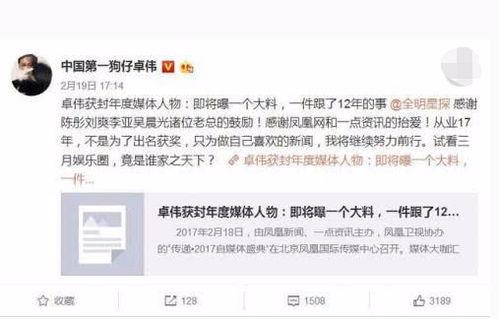 卓伟最新爆料了,娱乐圈惊天大瓜，真相令人震惊！