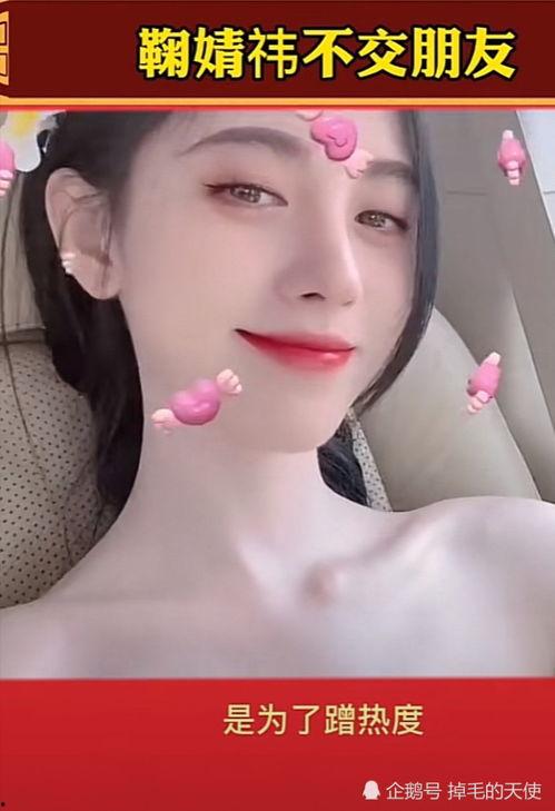 鞠婧祎娱乐圈真实爆料,真实爆料背后的故事