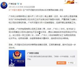 永雄前员工爆料案件视频,案件视频背后的惊人内幕