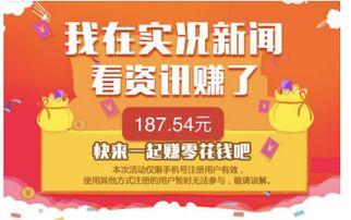 爆料最新新闻怎么赚钱的,紧跟最新爆料，探索新闻赚钱新途径