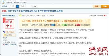 立德学校爆料视频最新版,揭秘校园内幕，真相令人震惊！