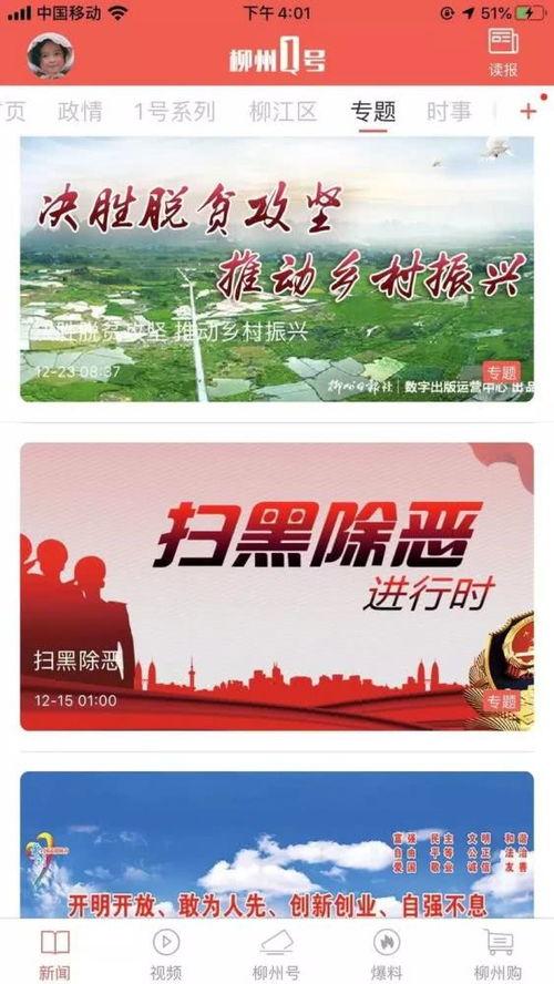 突发新闻视频爆料,事件背后真相令人震惊