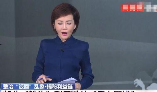 选手爆料选秀节目视频,选手爆料视频曝光惊人内幕