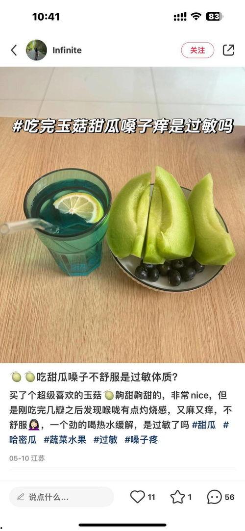 17网红吃瓜,揭秘娱乐圈幕后真相