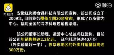 爆料外卖恶心视频大全,食品安全问题触目惊心