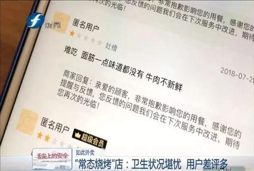 爆料外卖恶心视频大全,食品安全问题触目惊心