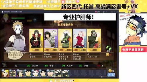 火影ol最新强忍爆料,神秘忍者即将登场，实力逆天！