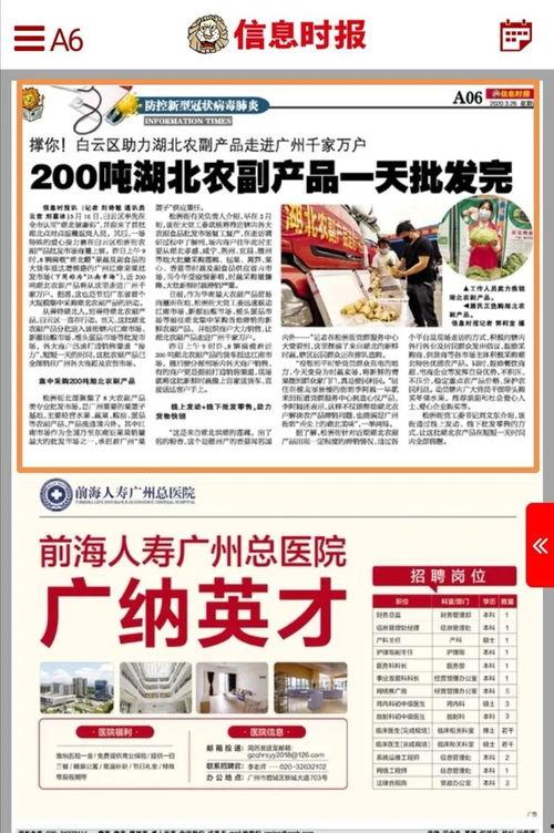 广州时报爆料新闻事件视频,揭秘新闻事件背后真相