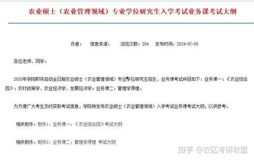 西北农林爆料最新消息今天,重大科研成果引发行业关注！”