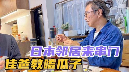 唤俊爸爸邻居爆料视频大全,揭秘真实生活瞬间