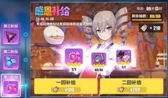 崩坏3卡池最新爆料奖励,豪华奖励阵容，惊喜不断！