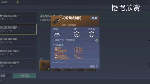 妄想山海最新更新爆料,新篇章揭开，神秘势力崛起，探索未知领域！