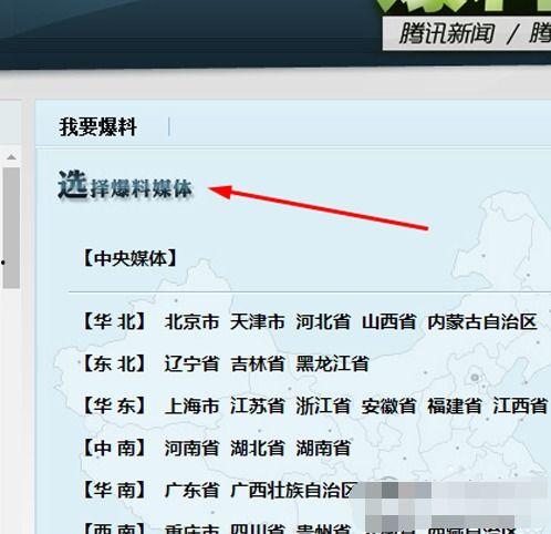 腾讯新闻爆料电话多少,揭秘事件背后真相