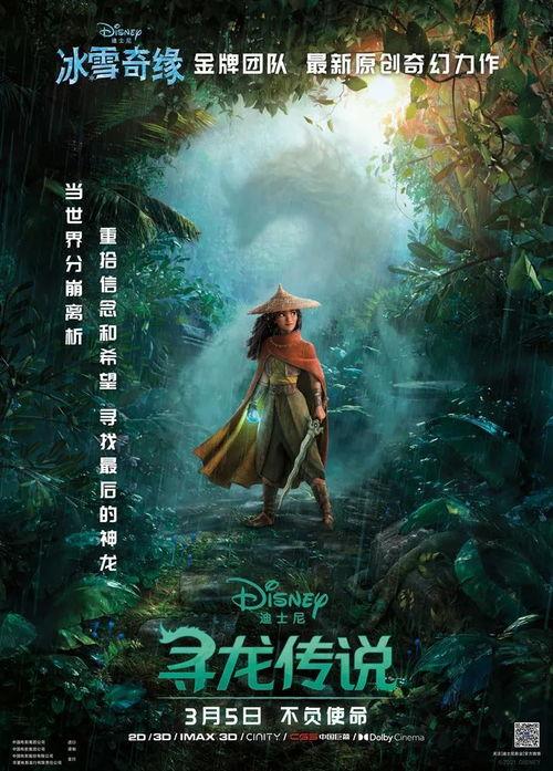 盈公主和龙公子最新爆料,宫廷秘闻大揭秘！