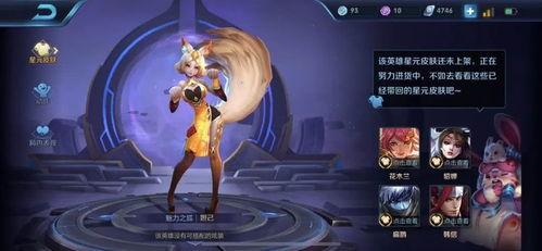 王者最新皮肤爆料妲己,神秘元素引发热议！