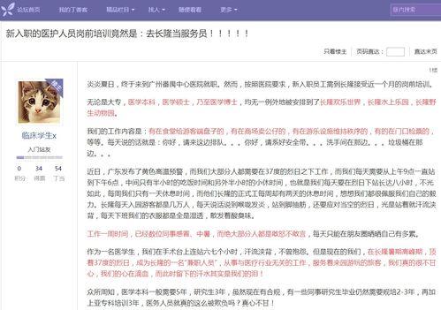 广州王先生最新爆料,揭秘某神秘事件背后真相