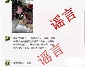 临沂男子爆料视频最新,揭露惊人真相！