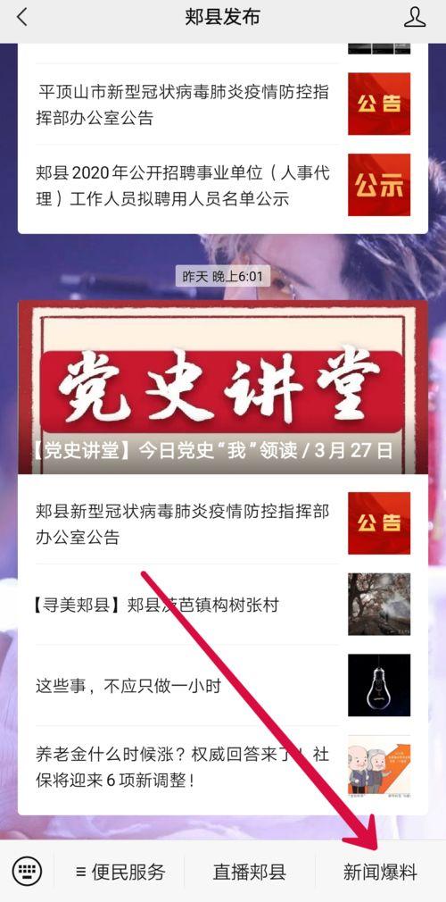 哪些适合爆料的新闻媒体,哪些媒体适合爆料的独家新闻