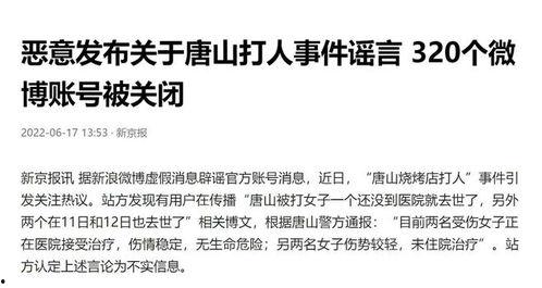 唐山事件最新爆料新闻,细节披露，真相逐步浮出水面