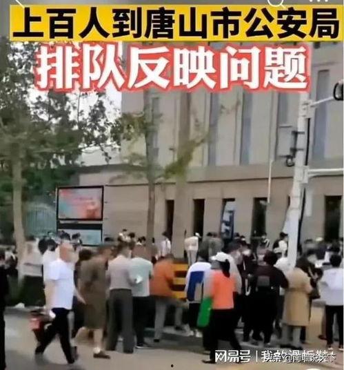唐山事件最新爆料新闻,细节披露，真相逐步浮出水面