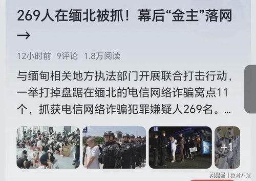 缅北视频爆料是真的吗还是假的,真相还是谣言？