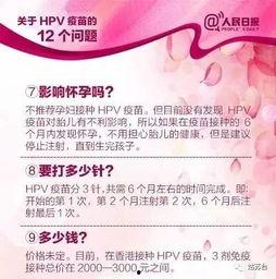 宫颈癌疫苗最新爆料,揭秘最新研究进展与潜在影响