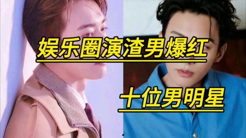 明星爆料渣男视频合集,明星爆料视频合集曝光惊人内幕