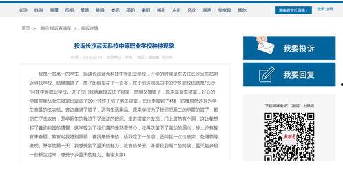 长沙最新事件爆料信息网,揭秘城市风云变幻瞬间