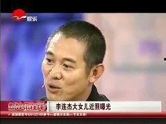 李连杰天涯八卦爆料视频,娱乐圈不为人知的八卦内幕