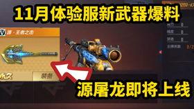 cf手游最新爆料雷霆,雷霆降临！CF手游全新爆料揭秘