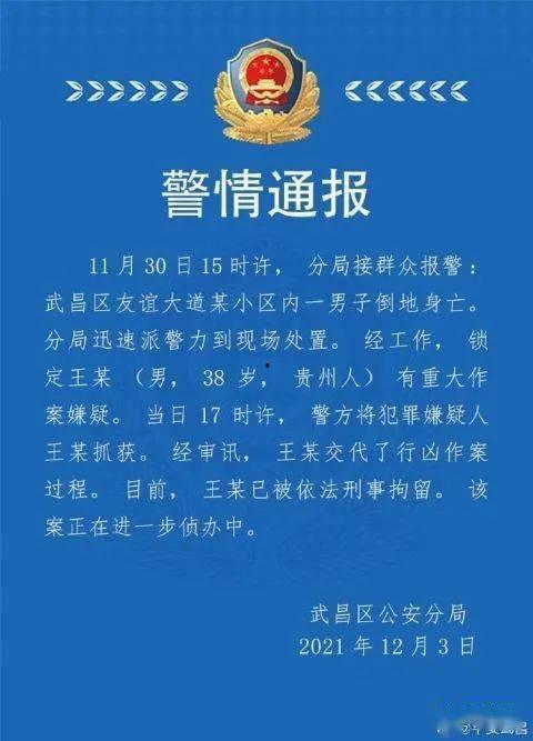 武汉高中爆料新闻事件,揭秘校园内幕事件