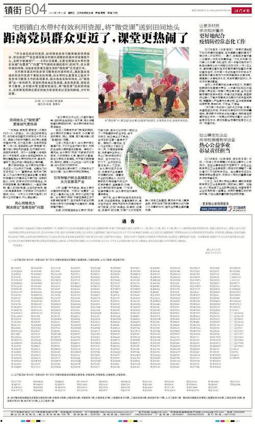 鹤山新闻爆料,最新爆料揭示惊人真相！