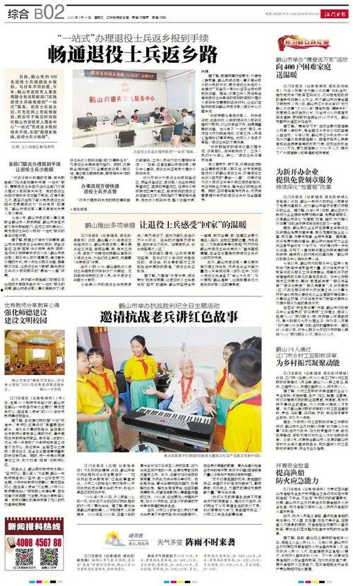 鹤山新闻爆料,最新爆料揭示惊人真相！
