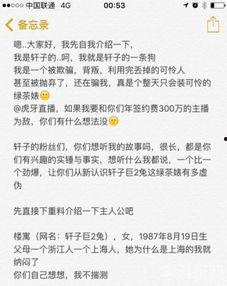 娱乐吃瓜酱男朋友小说,揭秘明星男友的甜蜜日常