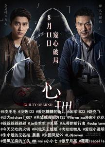 心理罪在线观看免费,揭秘犯罪心理，免费在线观看，探秘罪案背后的心理世界