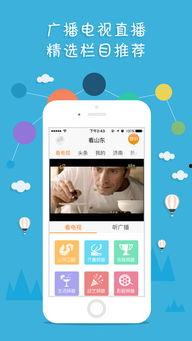 山东最新爆料新闻视频下载,视频揭露惊人真相，事件详情曝光